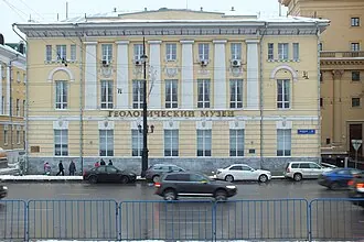 Государственный геологический музей имени В. И. Вернадского РАН