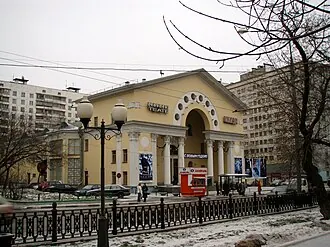 Победа (кинотеатр, Москва)