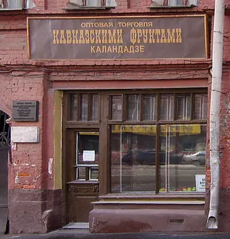 Подпольная типография 1905—1906 гг.