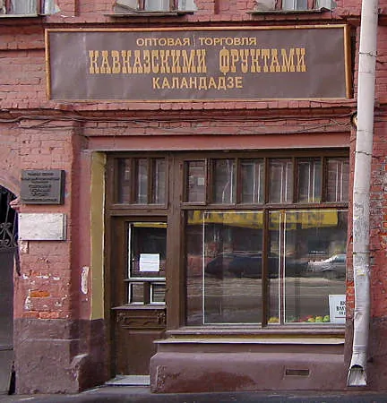 Подпольная типография 1905—1906 гг.