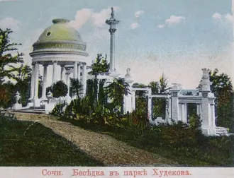 Сочинский дендрарий — фото 2