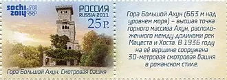 Ахун (гора) — фото 3