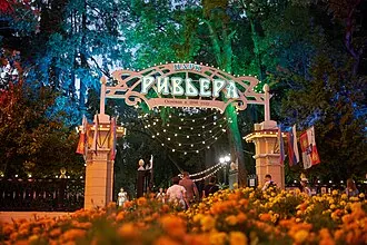 Ривьера (парк)