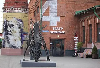 Эрмитаж (театр, Тула)