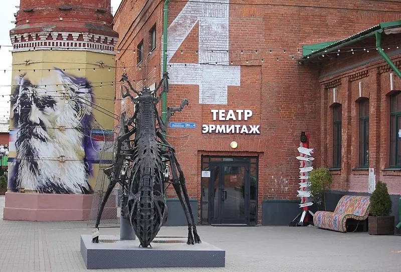 Эрмитаж (театр, Тула)
