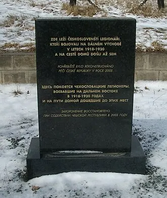 Кладбище чехословацких легионеров во Владивостоке — фото 3