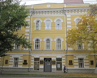 Саратовское художественное училище имени А. П. Боголюбова