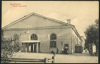 Оренбургский областной драматический театр имени М. Горького — фото 3