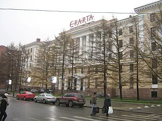 Галереи Эрарта