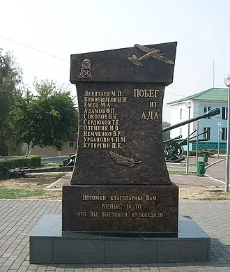 Мемориал воинам Мордовии, павшим в годы Великой Отечественной войны — фото 2