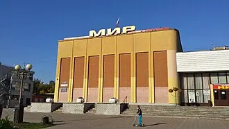 Мир (кинотеатр, Тверь)