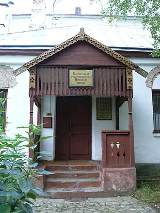 Церковь Рождества Богородицы на Михалице — фото 3