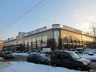 Океанариум (Санкт-Петербург)