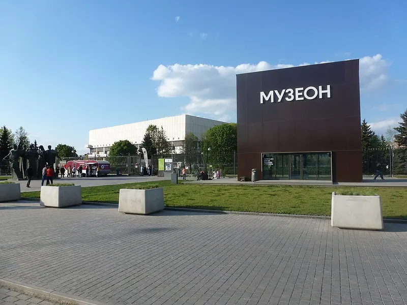 Музеон (парк)