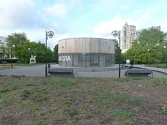 Музеон (парк) — фото 4