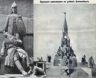 Памятник в честь 300-летия дома Романовых — фото 4