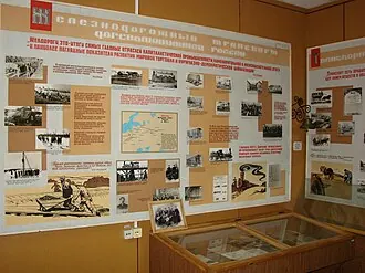 Музей вагонного депо Вологда