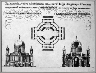Александро-Невский собор (Вятка) — фото 3