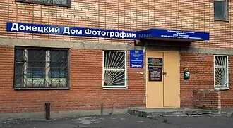 Музей фотожурналистики и фототехники