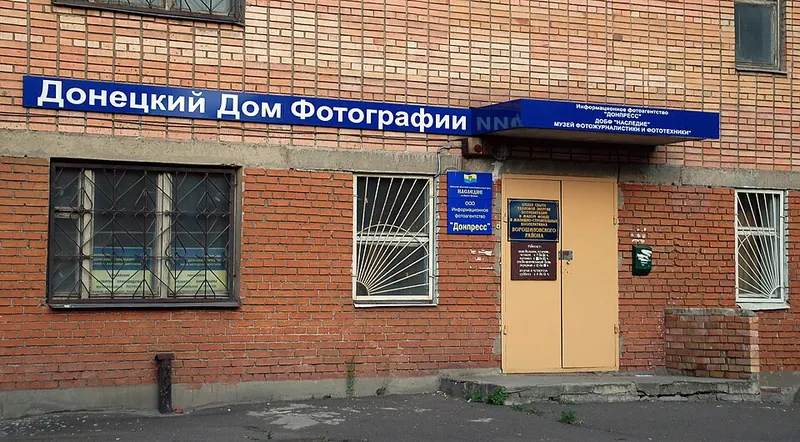 Музей фотожурналистики и фототехники