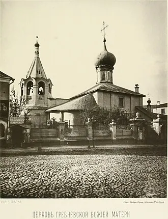 Храм Гребневской иконы Божией Матери