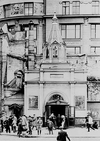 Часовня Сергия Радонежского у Ильинских ворот