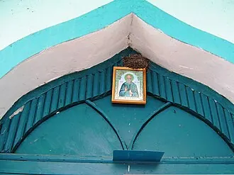 Церковь Иоанна Богослова (Конь-Колодезь) — фото 4