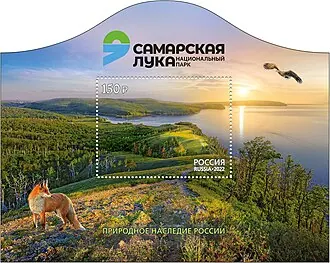 Самарская Лука (национальный парк)