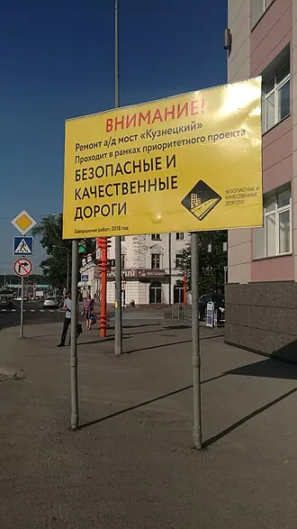 Кузнецкий мост (Кемерово) — фото 2