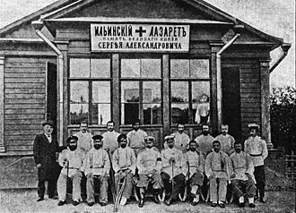 Ильинское (усадьба) — фото 2