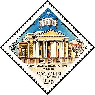 Московская хоральная синагога — фото 2