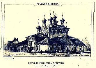 Измайлово (усадьба) — фото 2