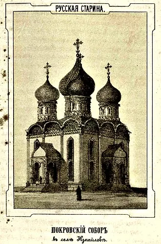 Измайлово (усадьба) — фото 4