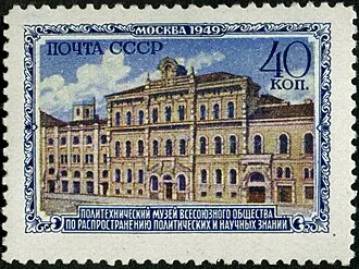 Политехнический музей — фото 4