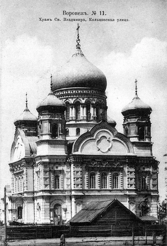 Владимирский собор (Воронеж)