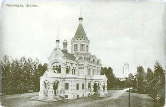 Храм Святой Александры (Муромцево) — фото 2