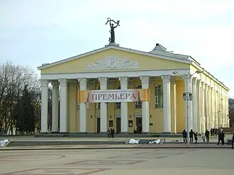 Белгородский академический драматический театр имени М. С. Щепкина