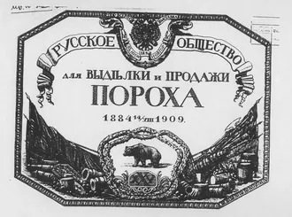 Храм Апостолов Петра и Павла на Шлиссельбургских пороховых заводах — фото 2