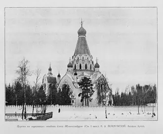 Храм Апостолов Петра и Павла на Шлиссельбургских пороховых заводах — фото 4