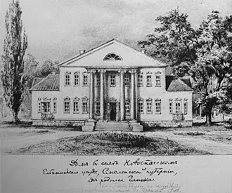 Новоспасское (усадьба) — фото 2