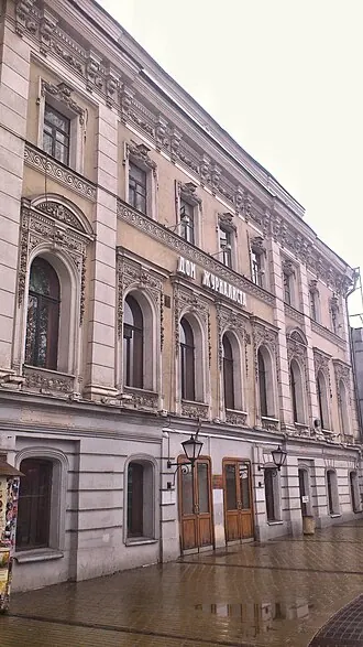 Центральный дом журналиста