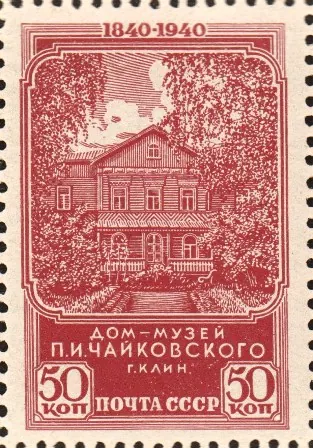 Государственный мемориальный музыкальный музей-заповедник П. И. Чайковского
