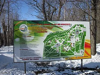 Парк Белинского — фото 2