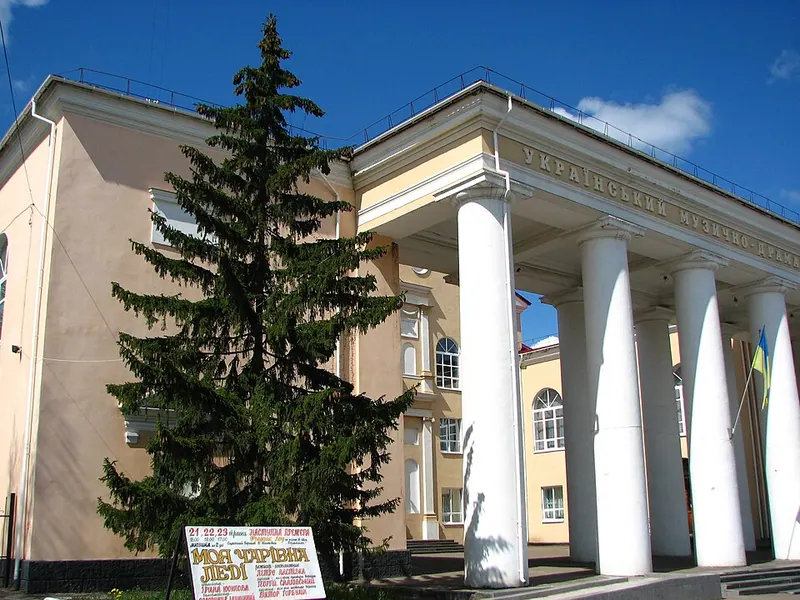 Луганский академический украинский музыкально-драматический театр
