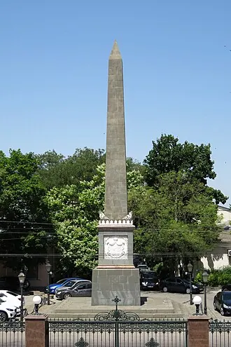 Долгоруковский обелиск (Симферополь)