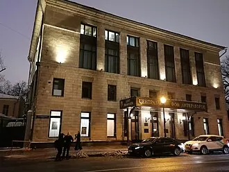 Центральный дом литераторов — фото 3
