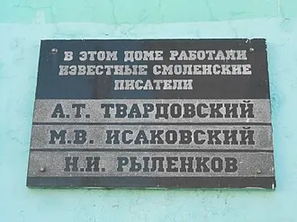 Дом книги (Смоленск) — фото 2