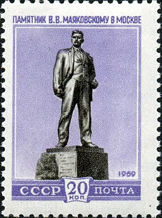 Памятник Маяковскому (Москва)