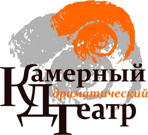 Камерный театр (Вологда)