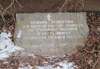Храм Казанской иконы Божией Матери (Ижевск)
